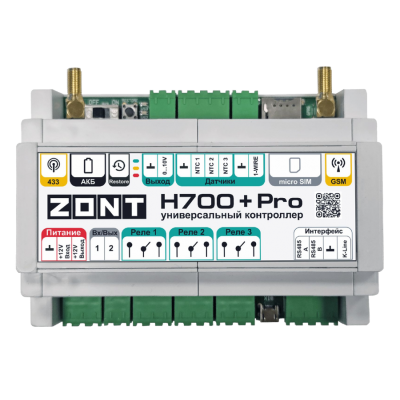 Контроллер ZONT H700+ PRO