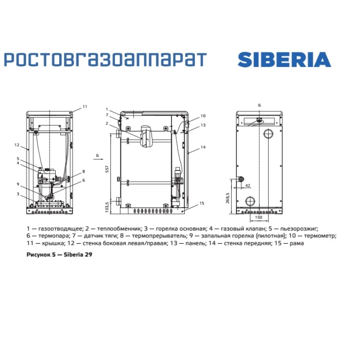 Газовый котел сиберия отзывы